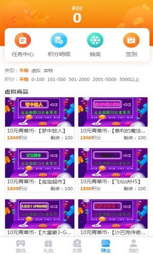 羔羊游官网版