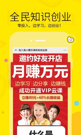 兔小蕾官网版