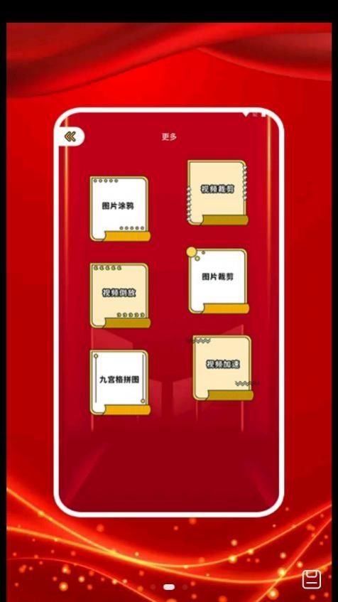 图贴士App安卓版