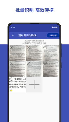 扫描精灵最新版