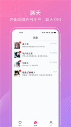 妙友伴聊官网版