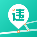 违章查免费版