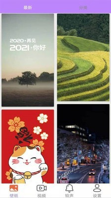 动态壁纸