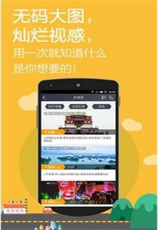 途牛自驾官网版