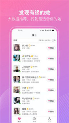 妙友伴聊免费版