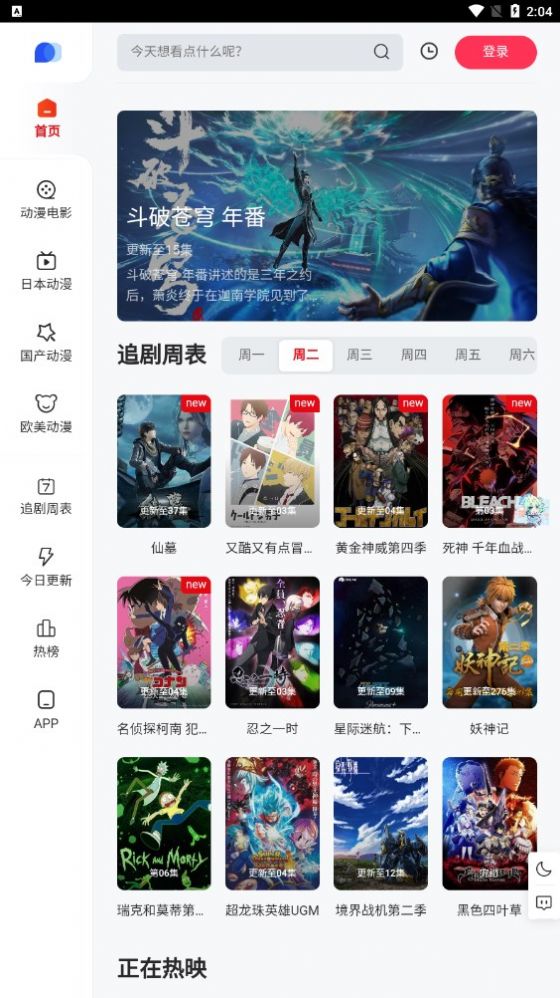 PPXDM手机版