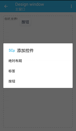 简单的汉语编程免费版