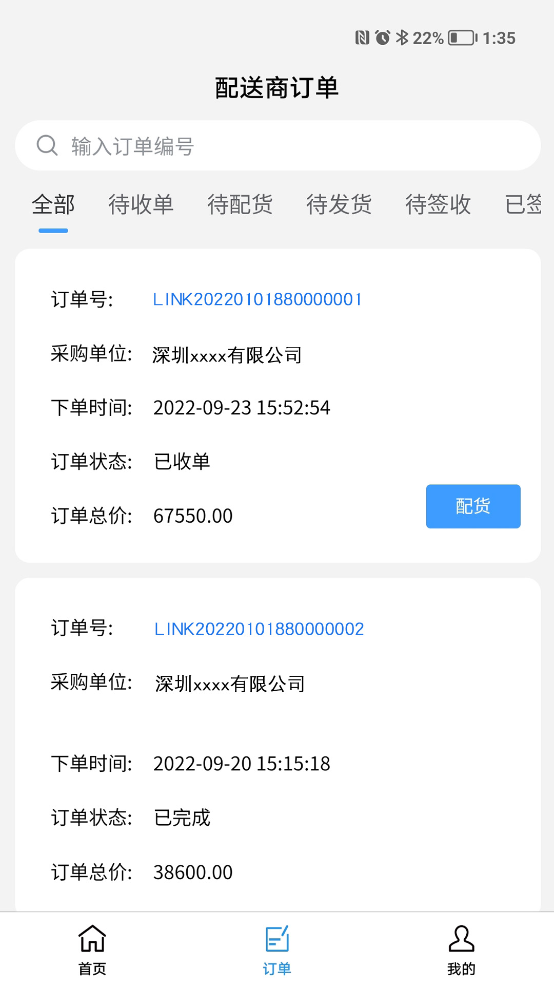 齐心商业管理官网版