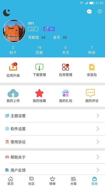 迷你小助手安卓版