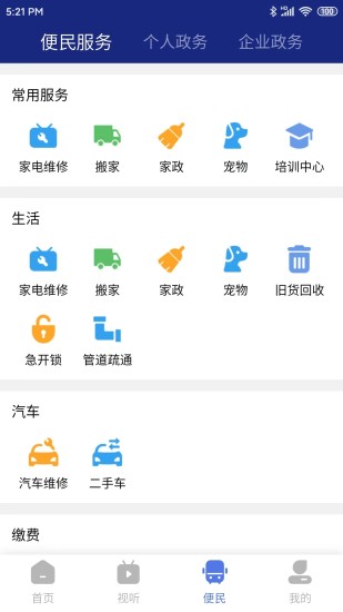 鹰城新闻手机版
