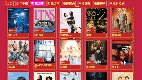 七星影仓新年免费版
