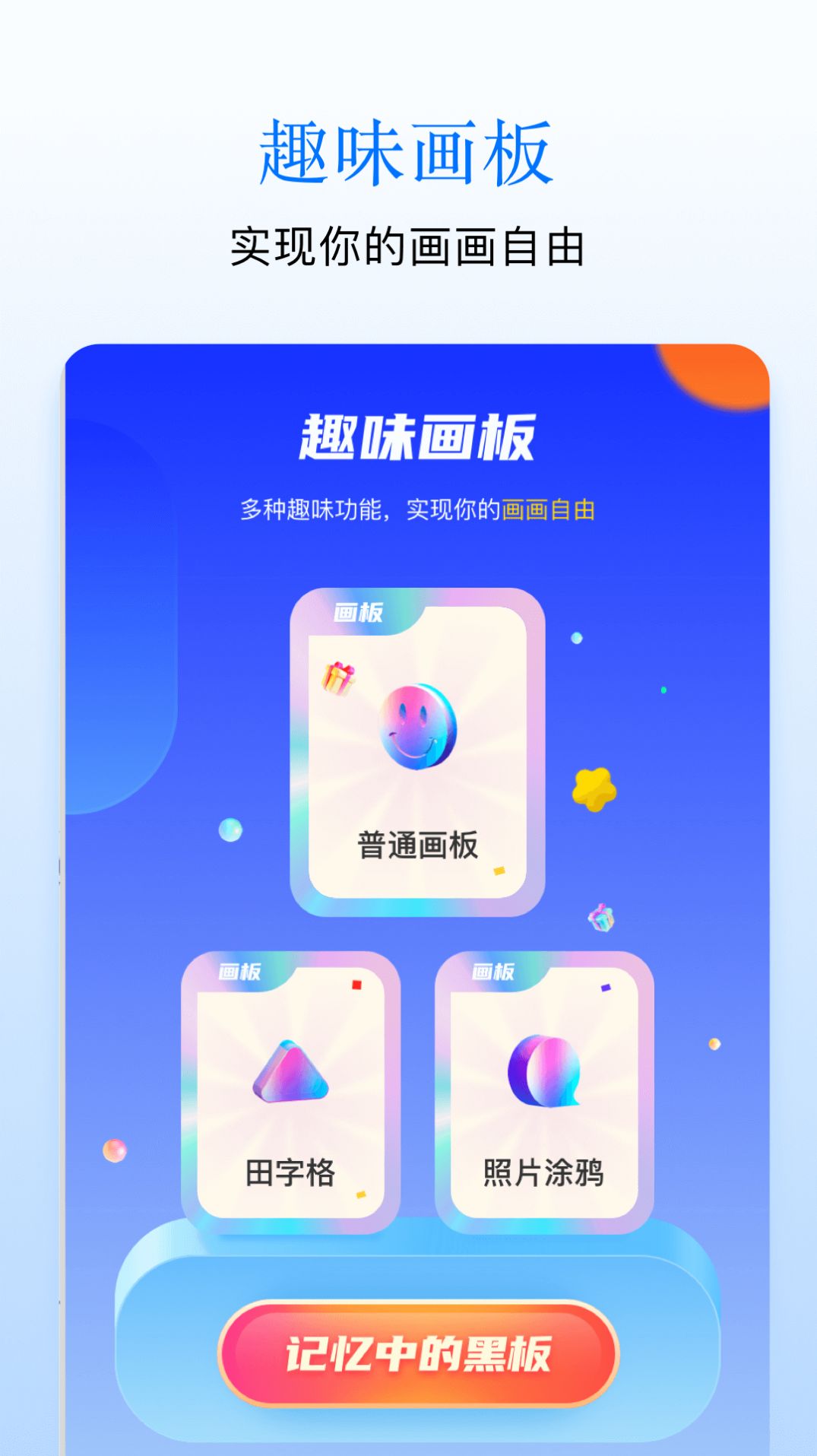 Sai画板官网版