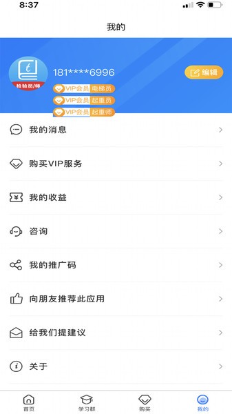 特易学安卓版