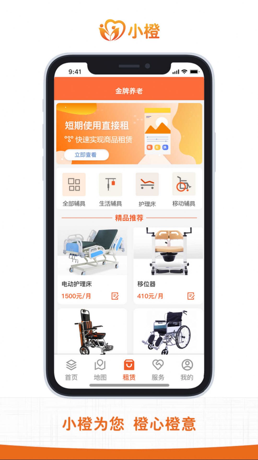 金牌养老免费版