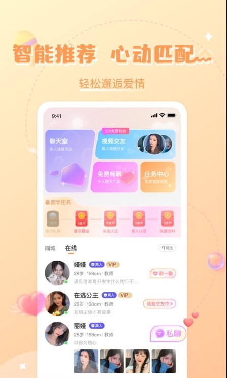轻欢星球手机版