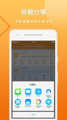 音视频剪辑大师手机版