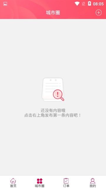 幸福海口手机版
