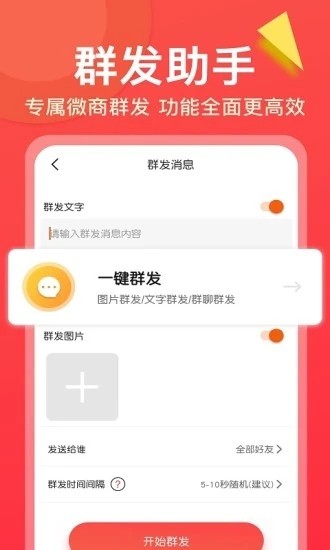 微粉帮免费版