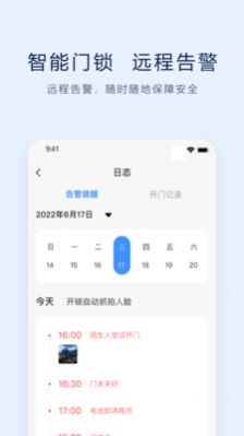 VLink智能生活官网版