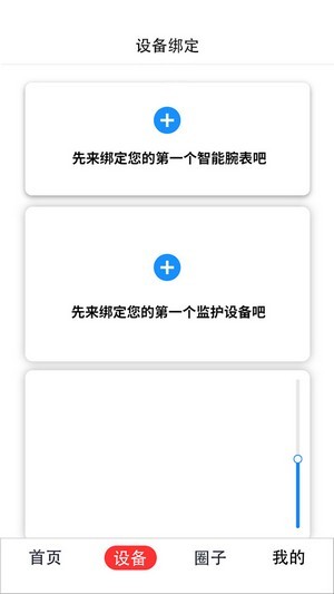 小梦守护最新版