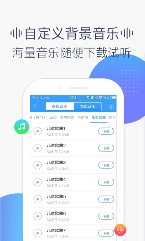 培音配音最新版