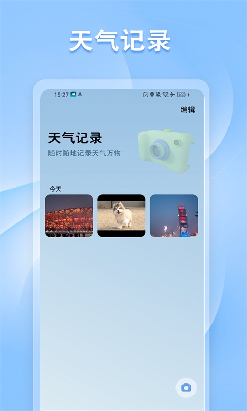指南针方位仪免费版