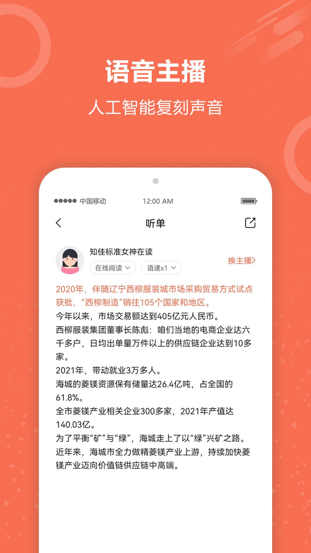 文字阅读官网版