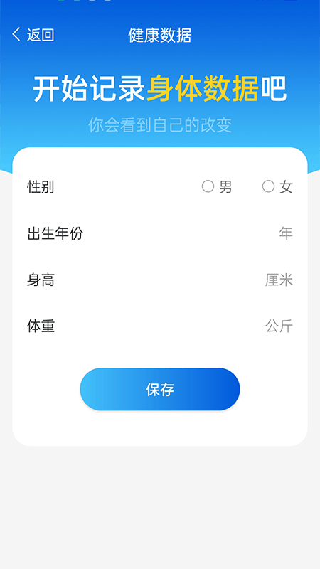 全民计步官网版