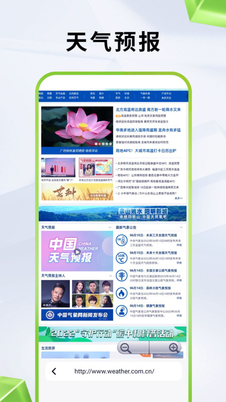 应事手机版