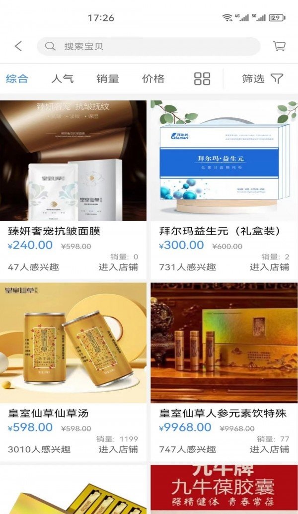 纵达商城官网版