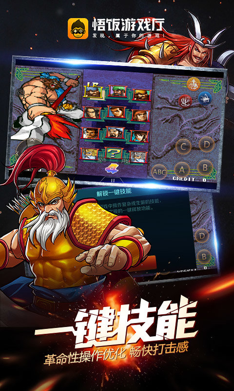 悟饭厅无限免费版