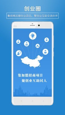 招商创业圈最新版