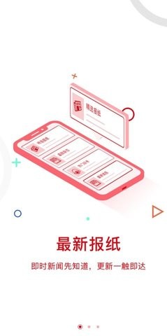 健康报手机版