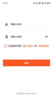 云洁RCM安卓版