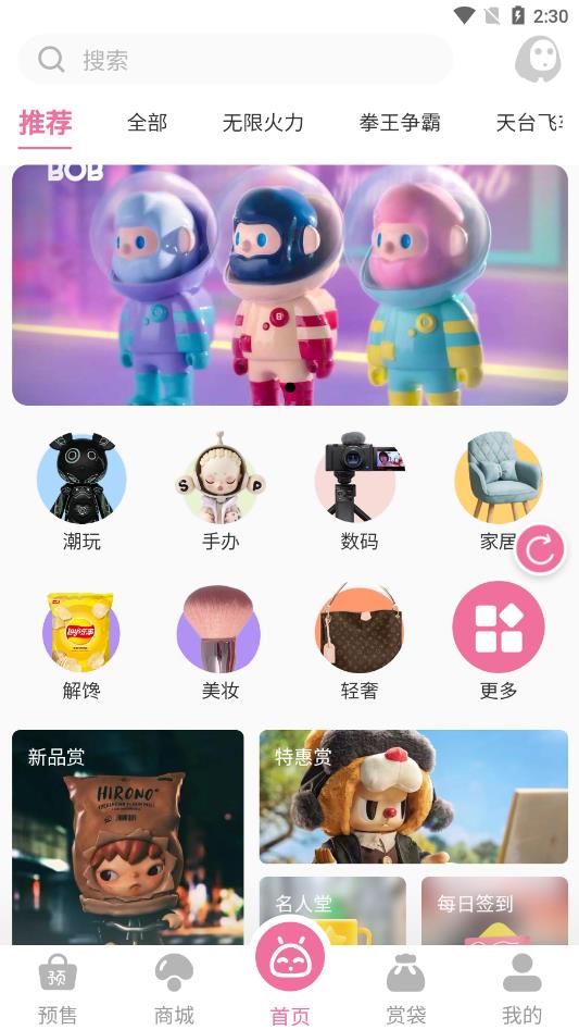 蘑菇赏手机版