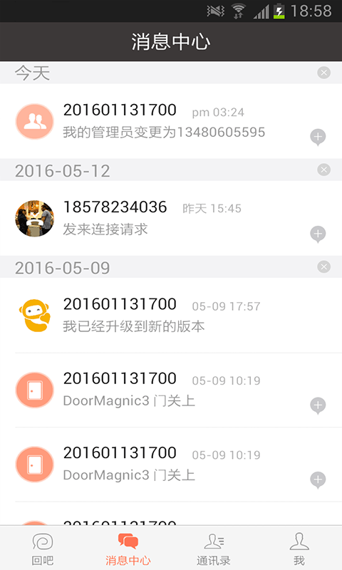 回吧免费版