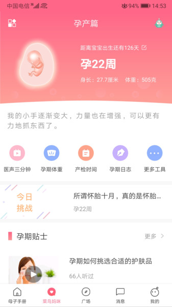 浙江母子健康手册最新版