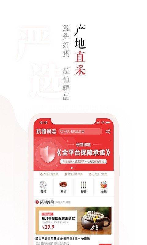 玩物丧志官网版