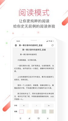 极鹰浏览器手机版