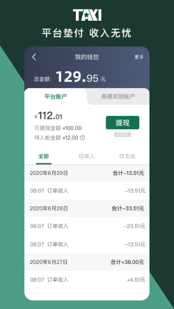 橄榄出租手机版