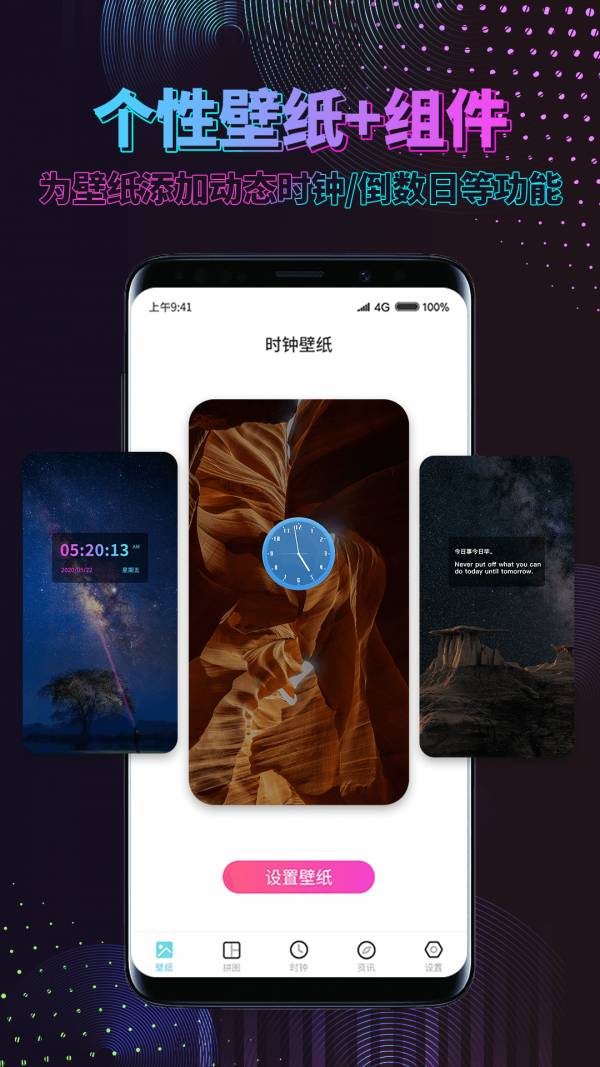 时间壁纸最新版