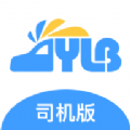 运力宝司机最新版