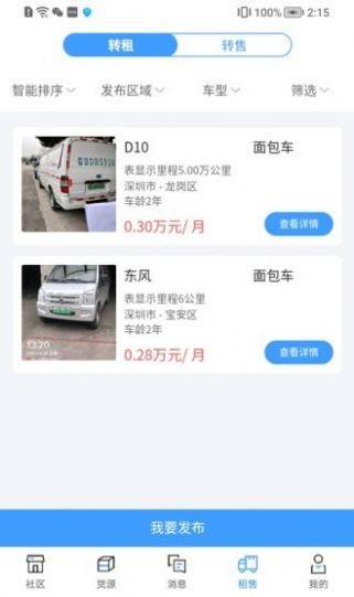 运力宝司机最新版