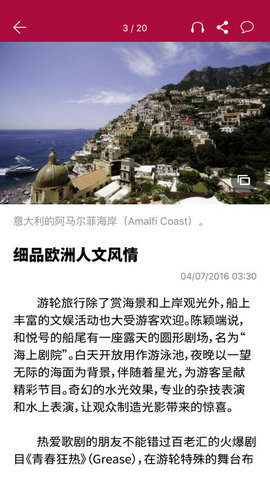早报免费版