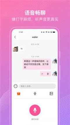 妙友伴聊安卓版