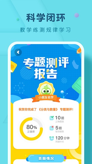 豌豆ai课最新版