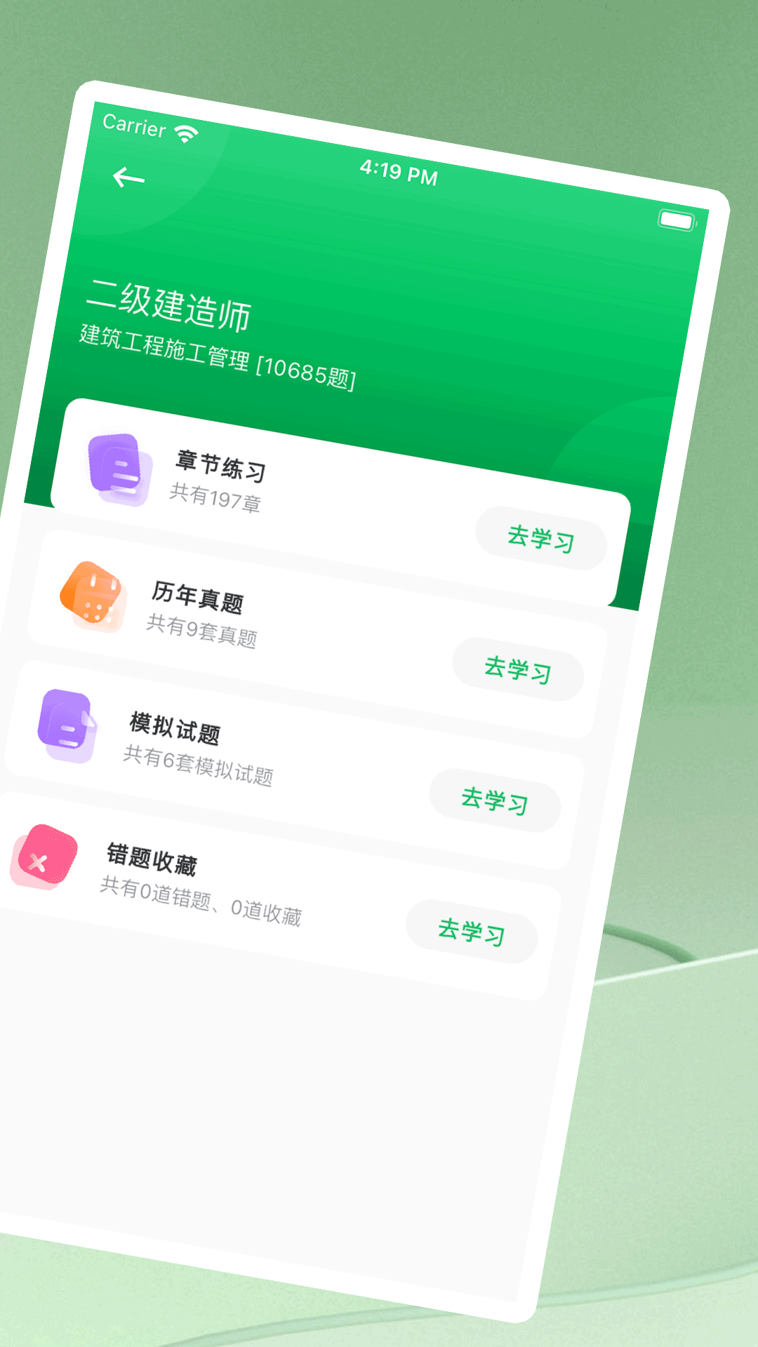 WB搜题神器安卓版