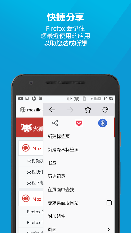 Firefox手机浏览器安卓版