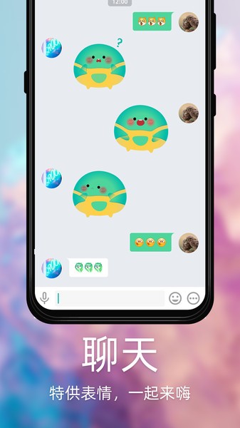 Dots社交最新版