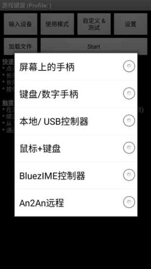 安卓虚拟pc悬浮键盘免费版